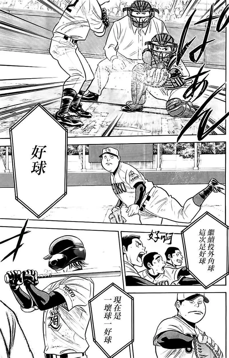 第350话 第5页