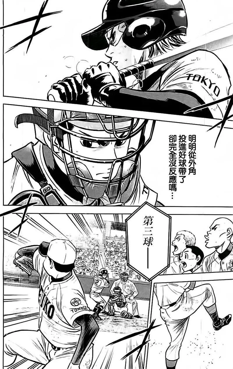 第350话 第6页