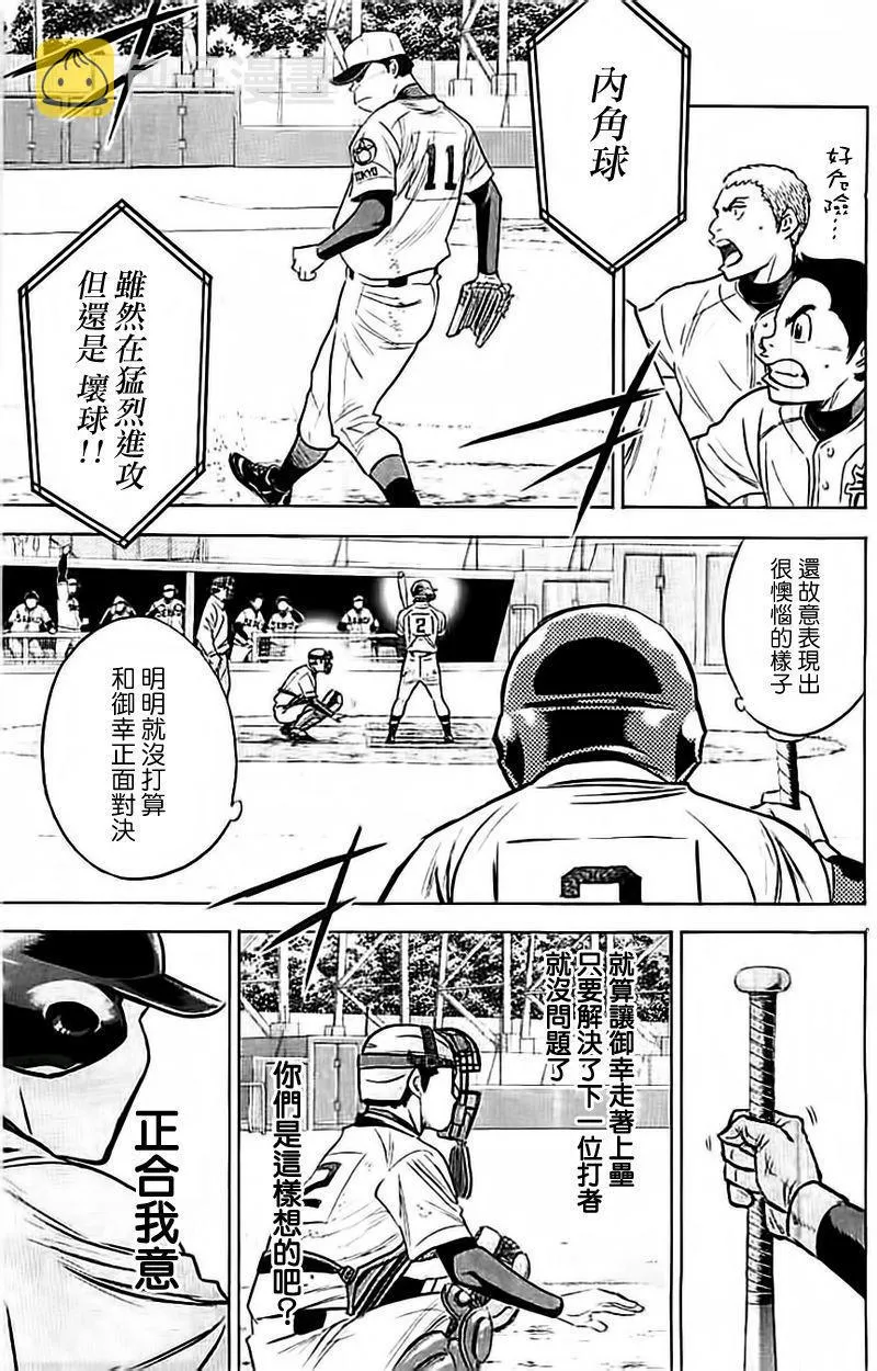 第350话 第9页