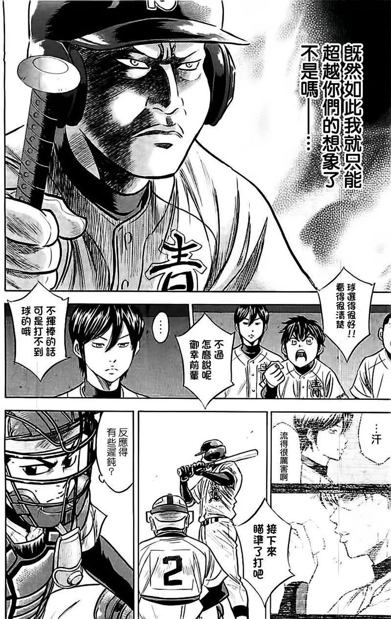 第350话 第10页