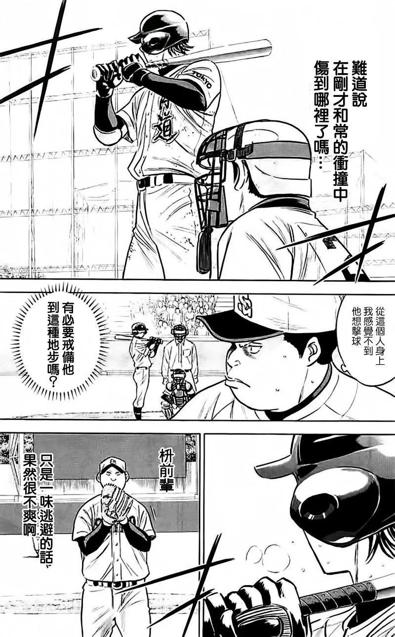 第350话 第11页