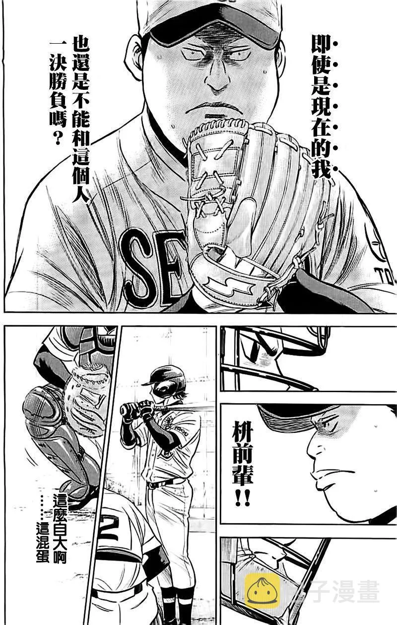 第350话 第12页