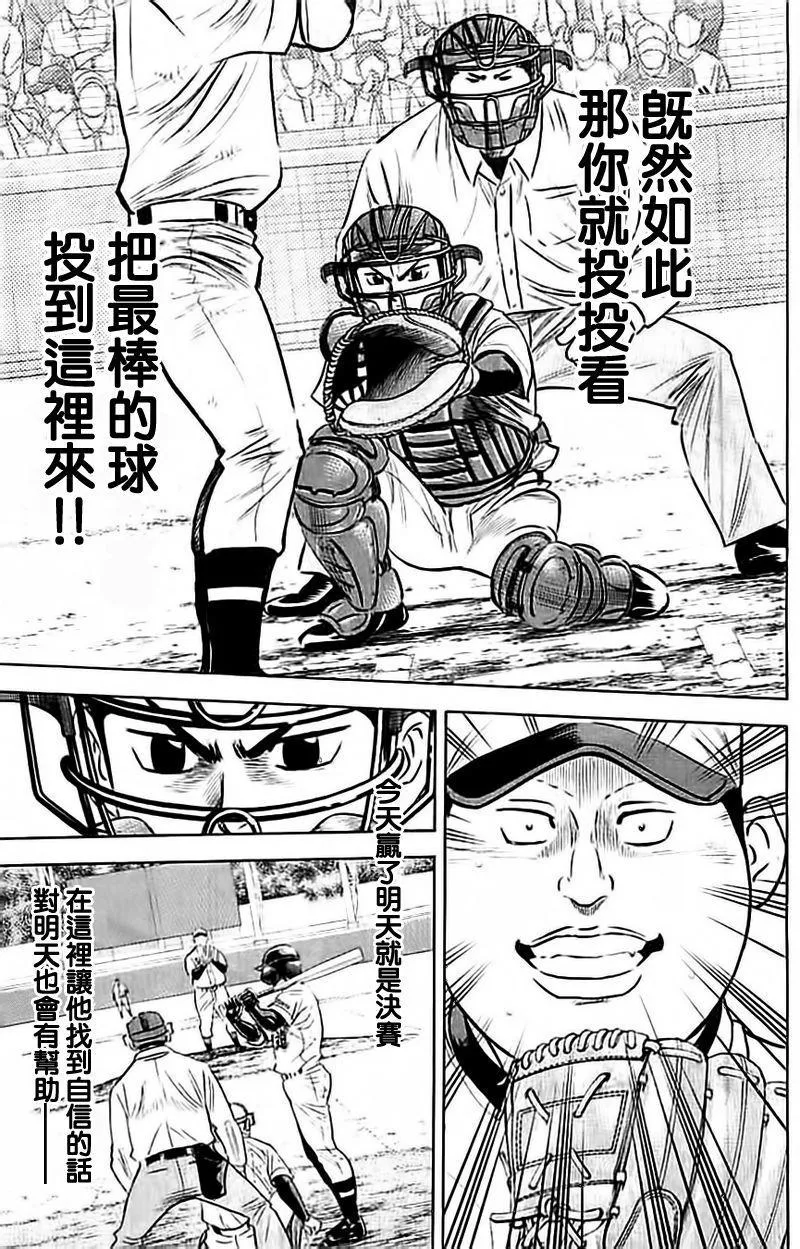 第350话 第13页