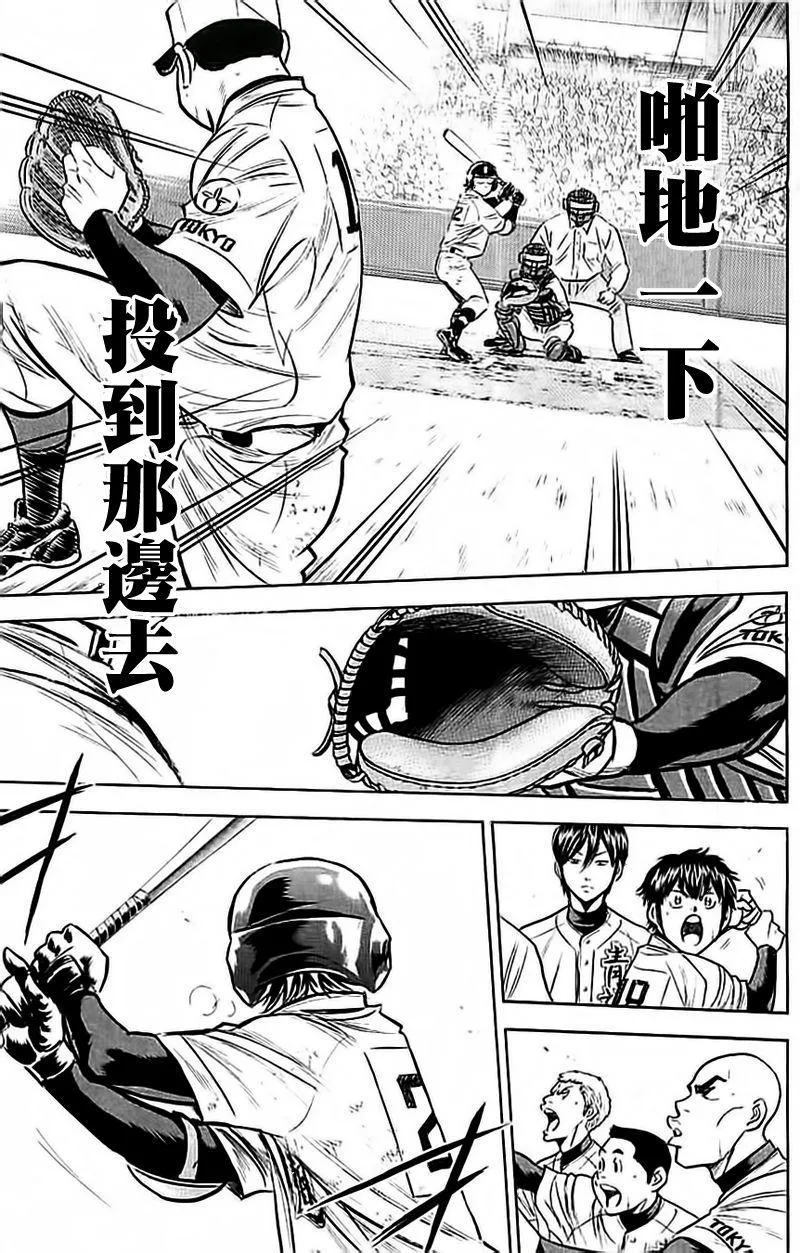第350话 第15页