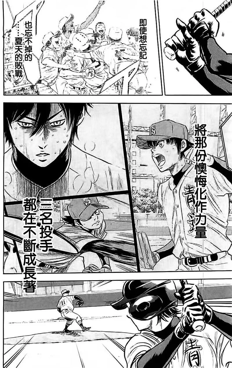 第350话 第16页