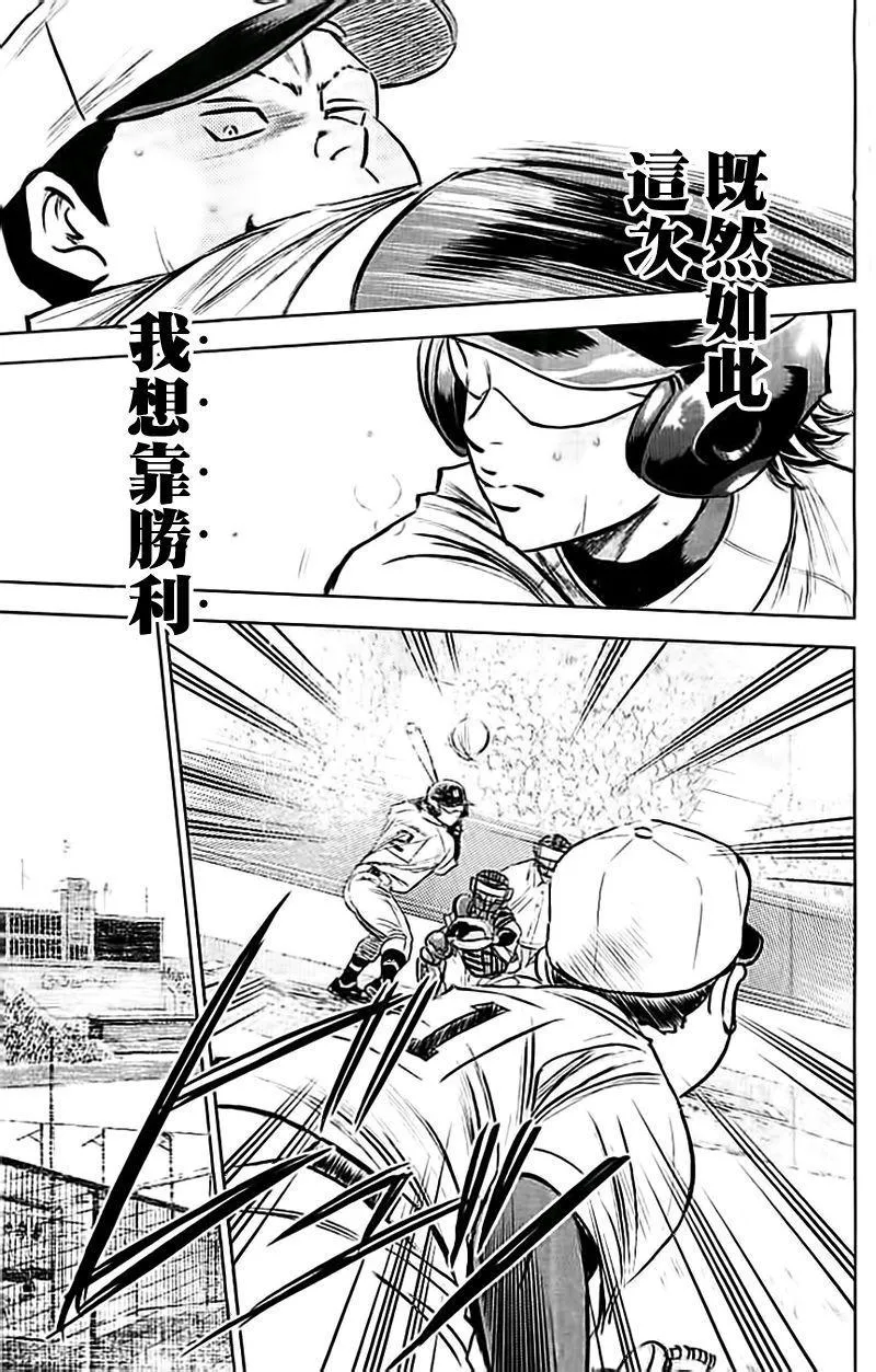 第350话 第17页