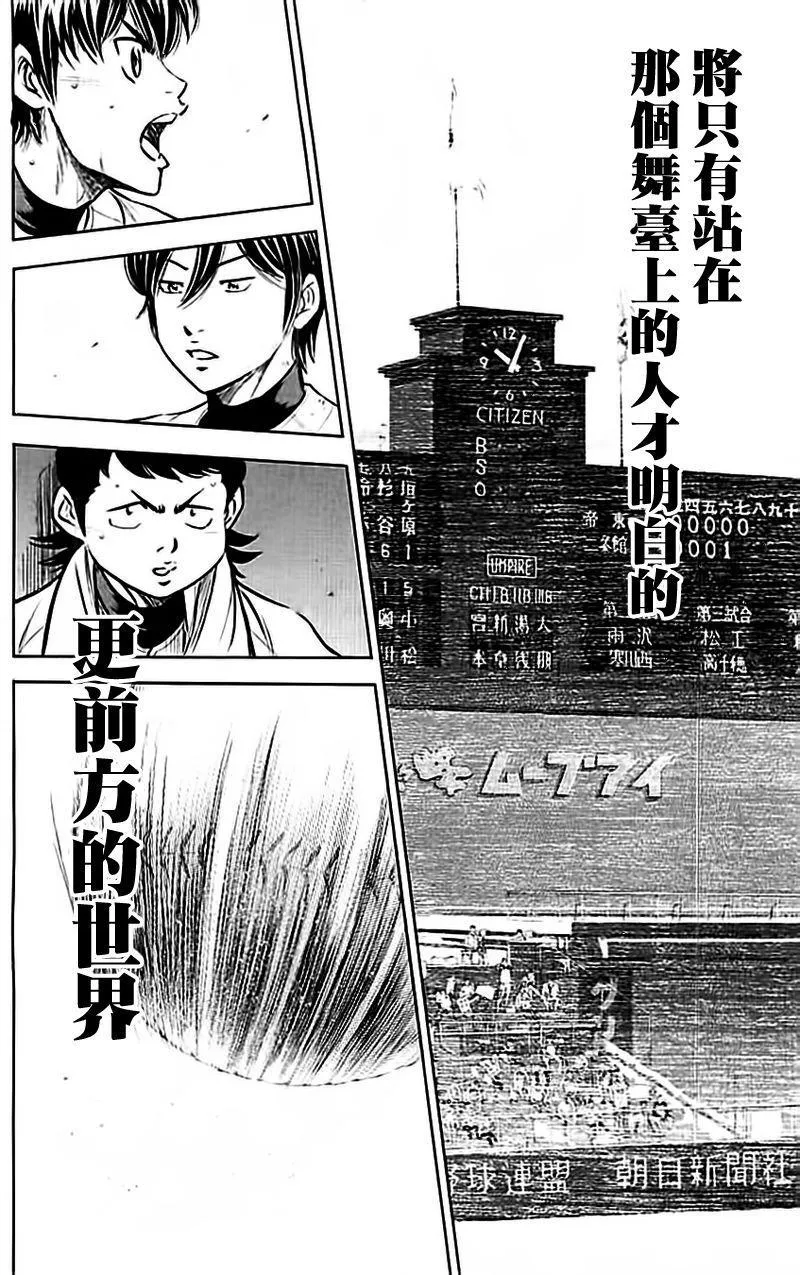 第350话 第18页