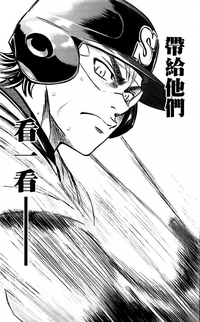 第350话 第19页