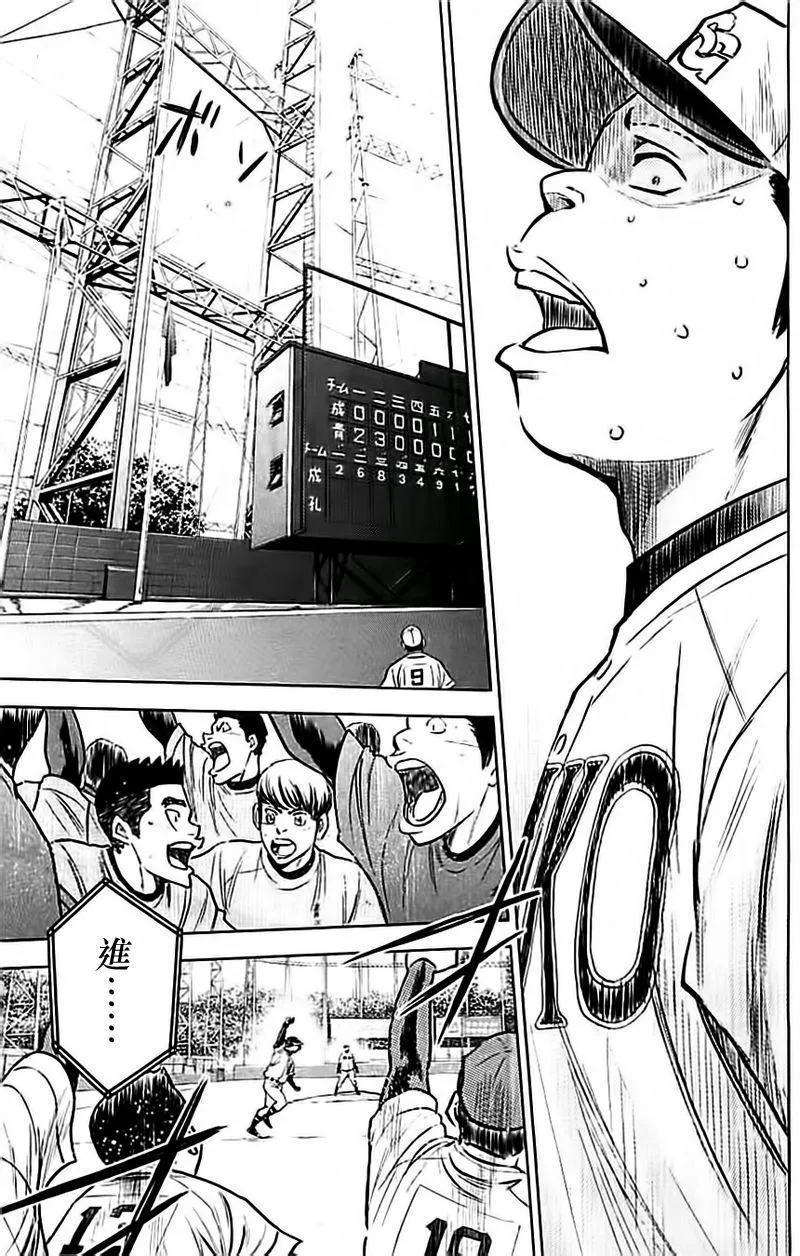 第350话 第23页