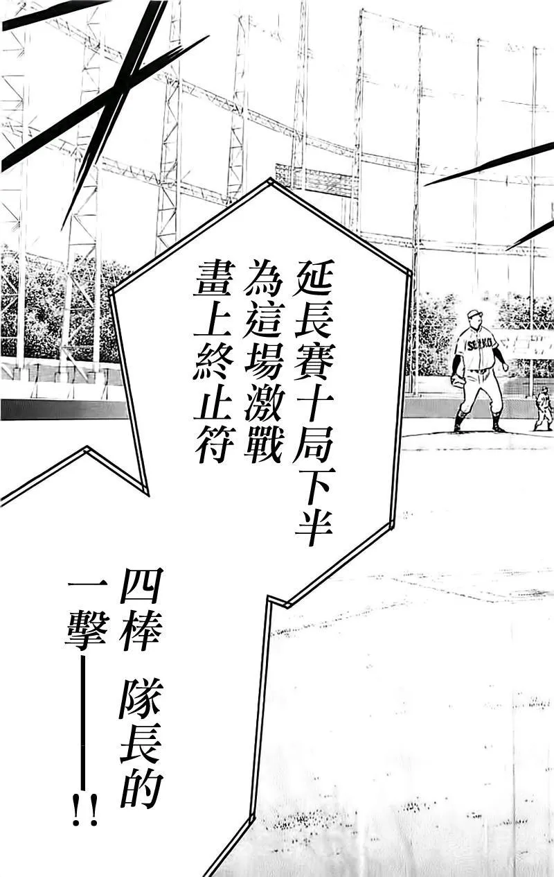 第350话 第25页