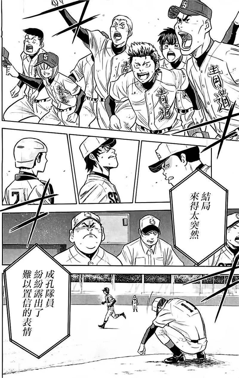 第351话 第2页