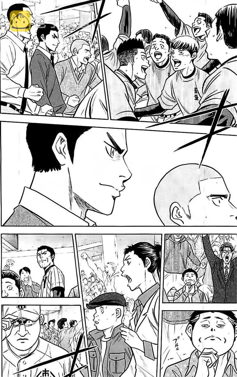 第351话 第4页