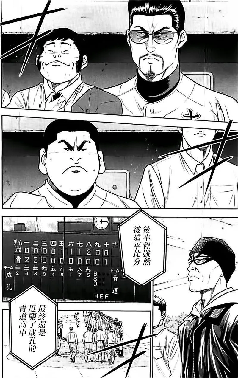 第351话 第6页