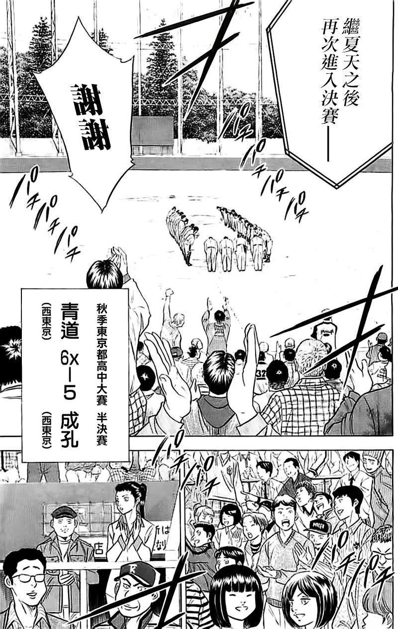 第351话 第7页