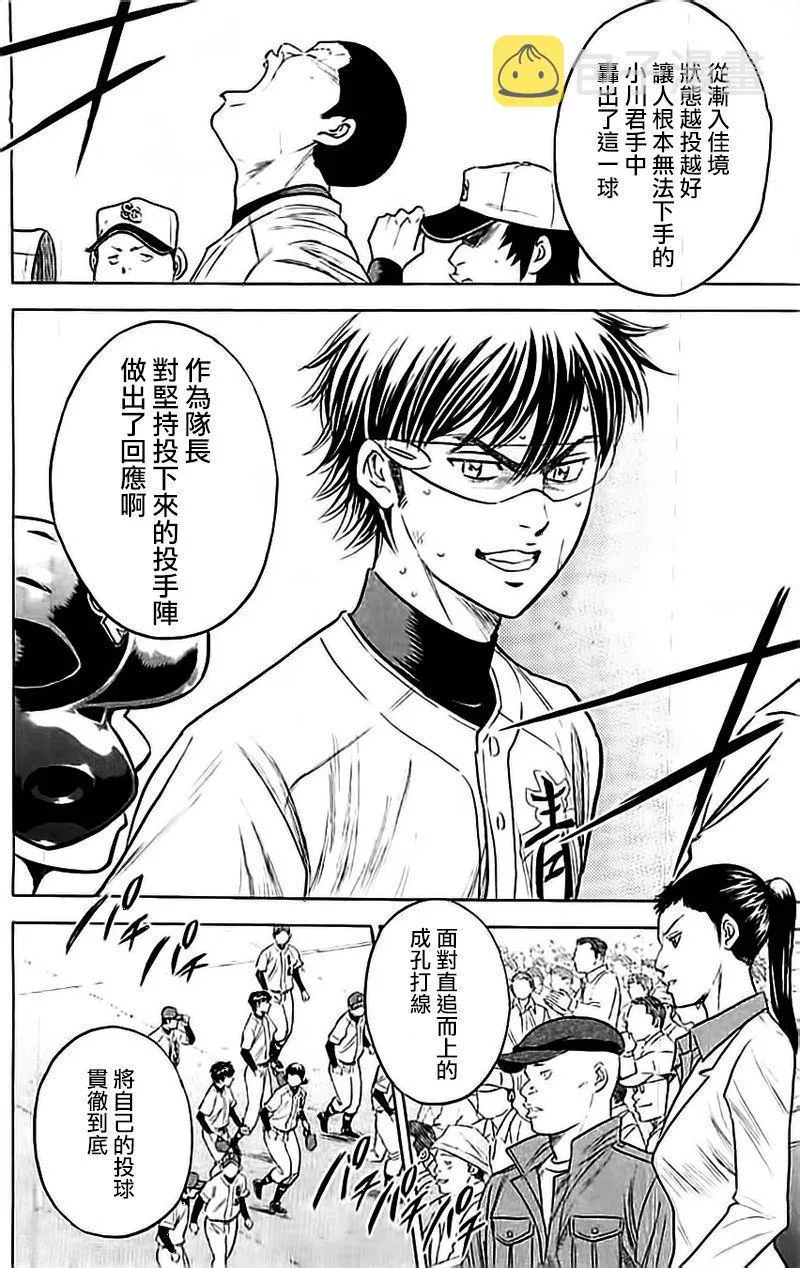 第351话 第8页