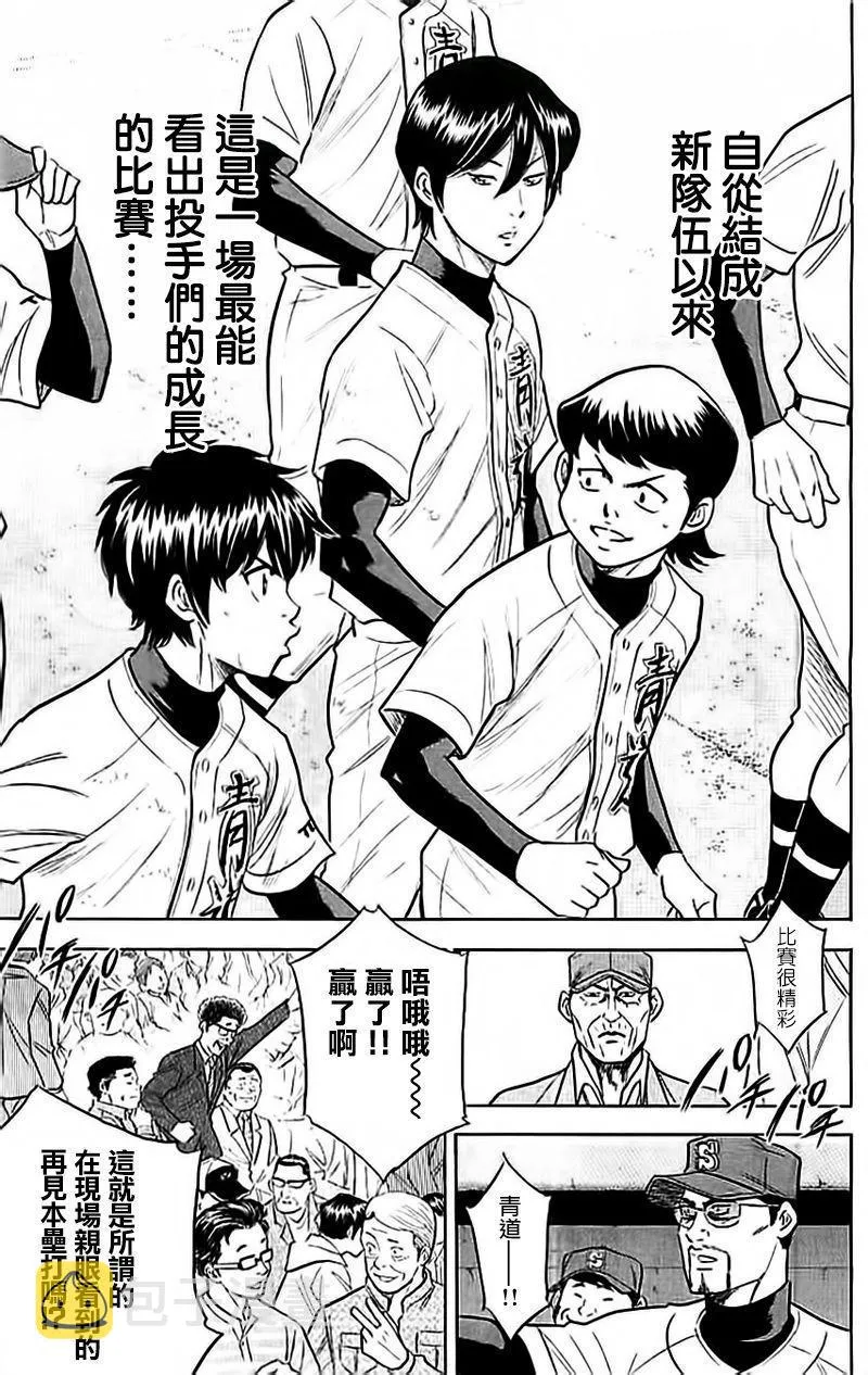 第351话 第9页