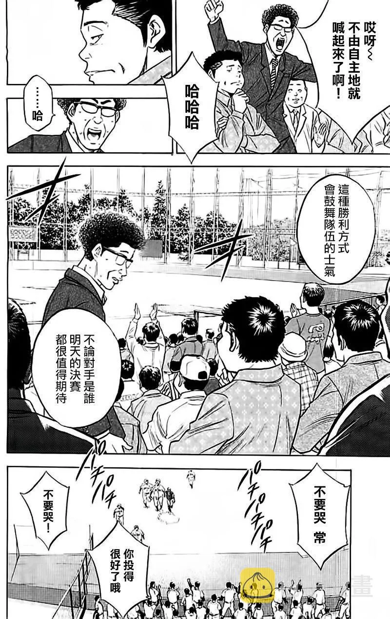 第351话 第10页