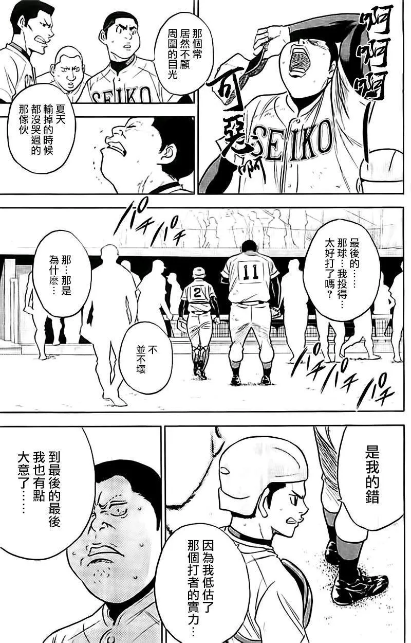 第351话 第11页