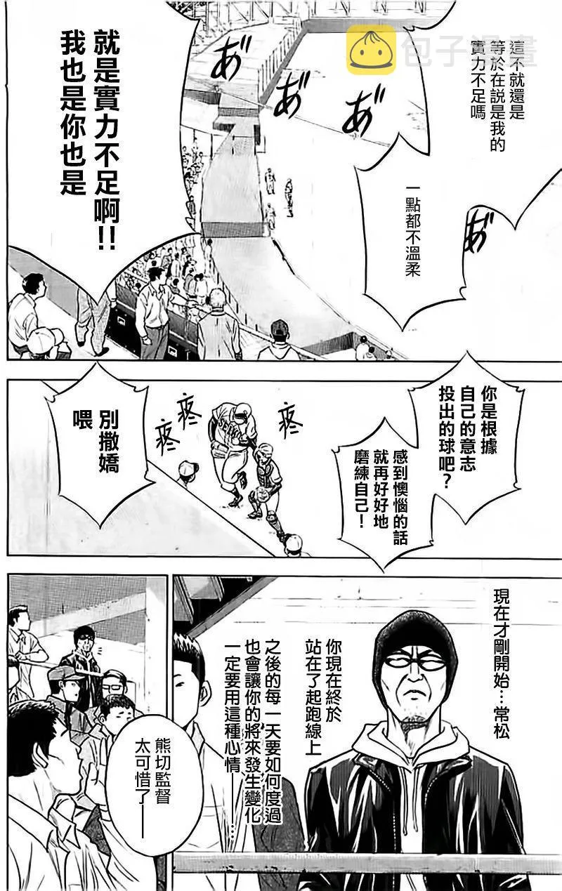 第351话 第12页
