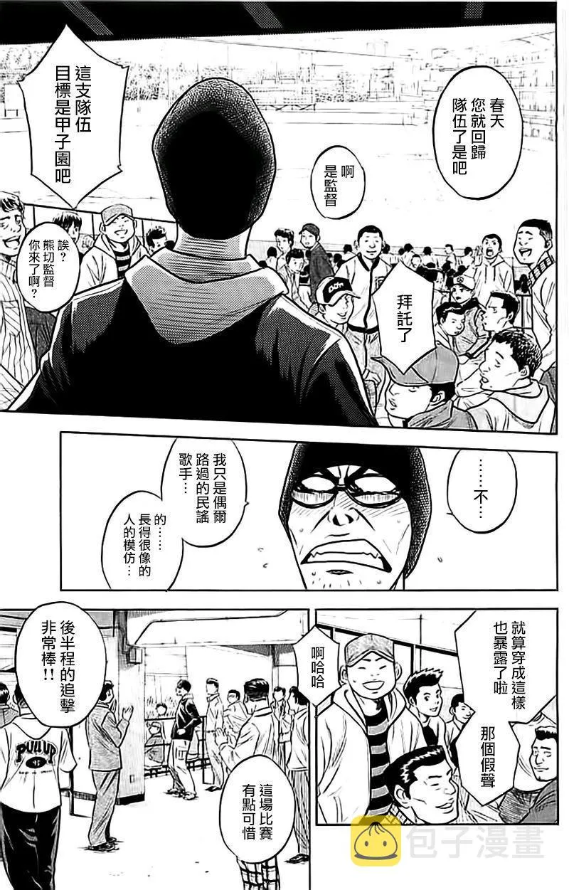 第351话 第13页
