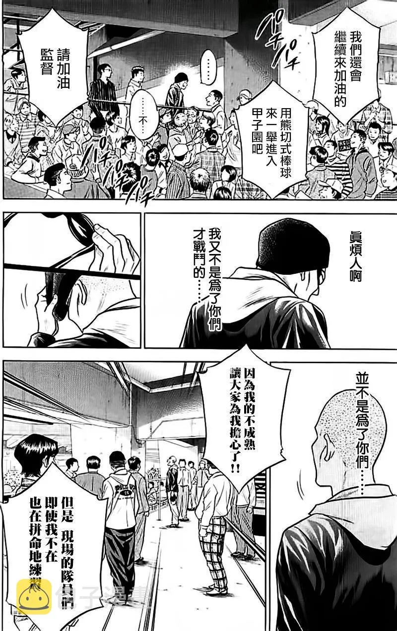第351话 第14页