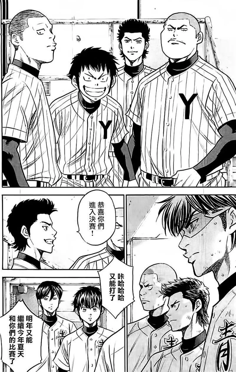 第351话 第16页