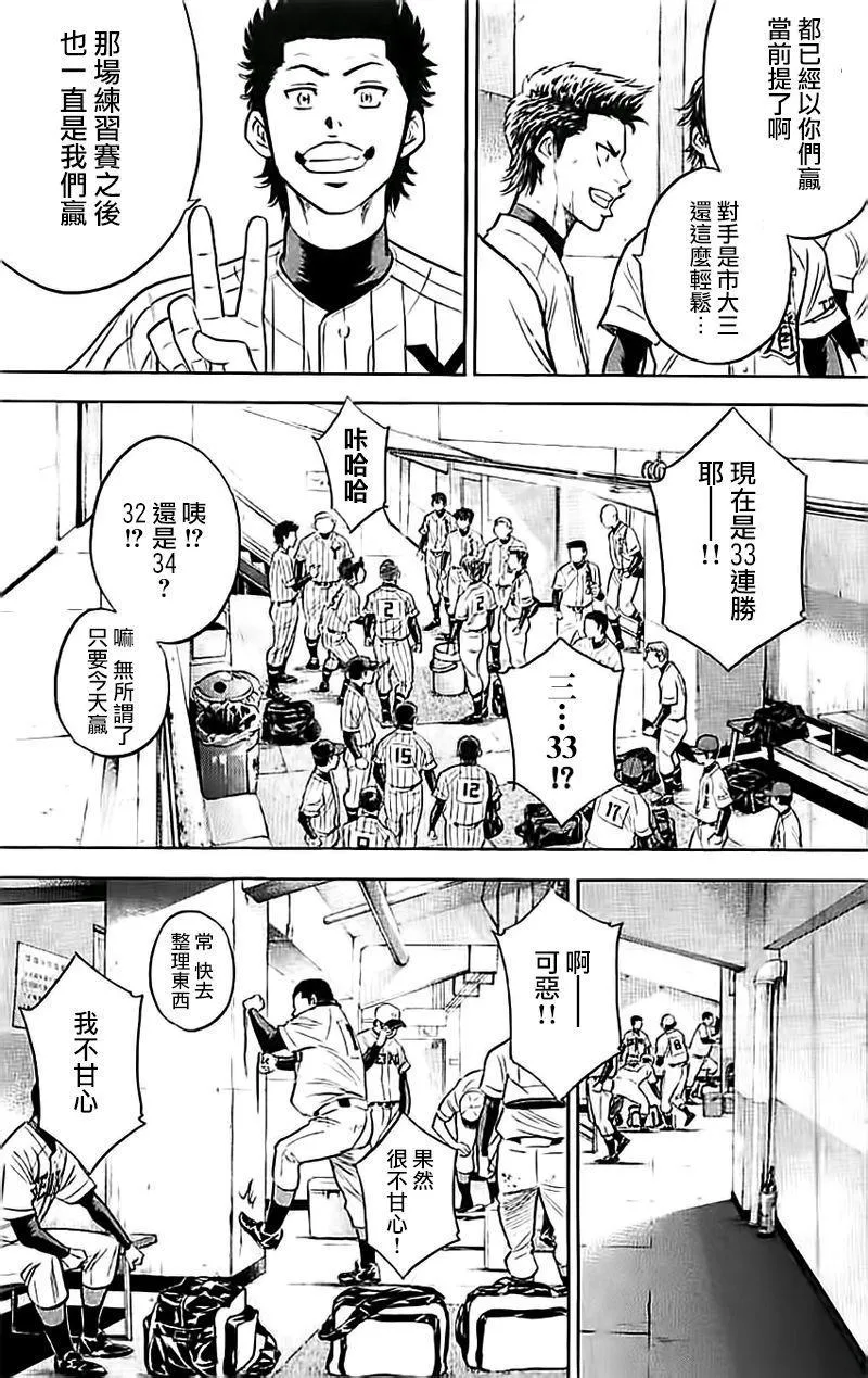 第351话 第17页
