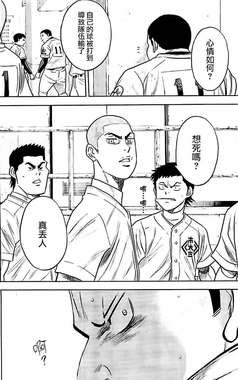 第351话 第18页