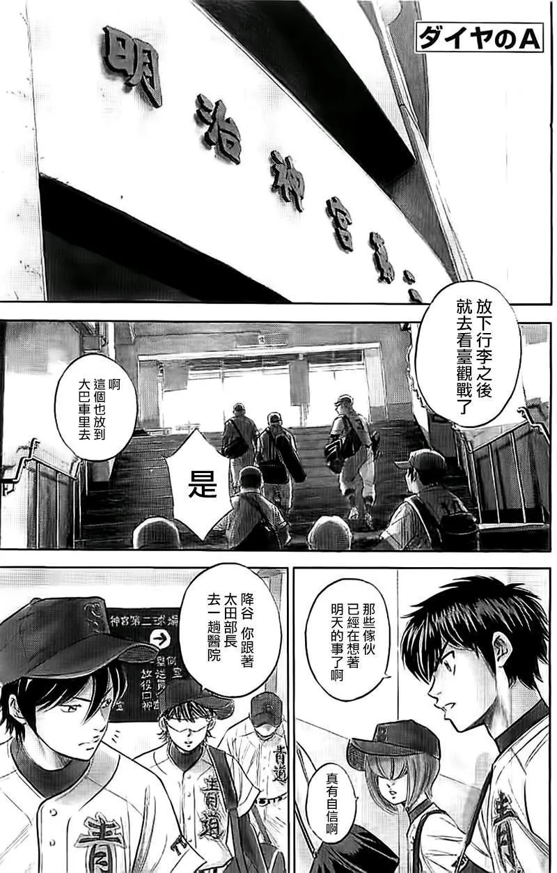 第352话 第1页