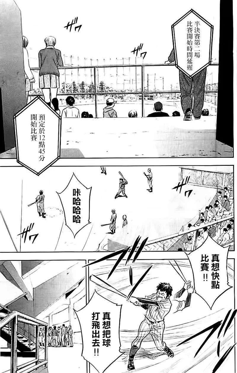 第352话 第4页