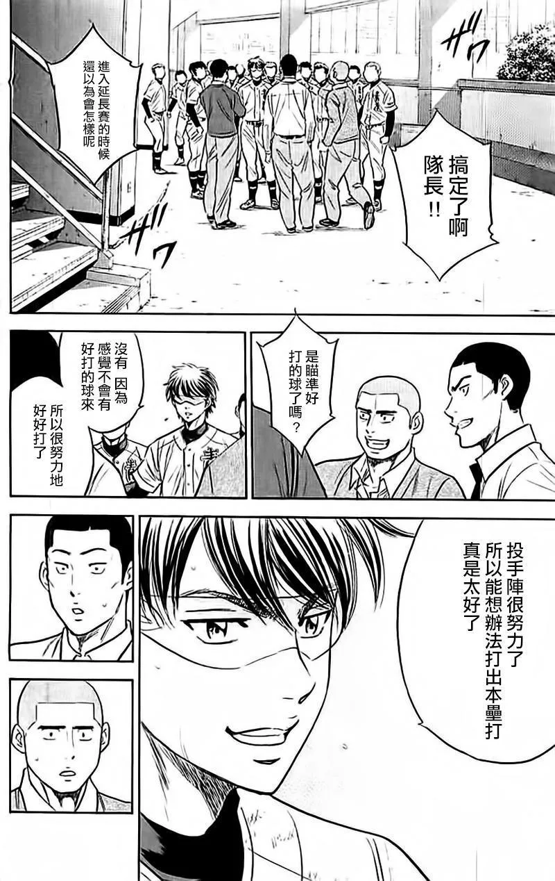 第352话 第5页