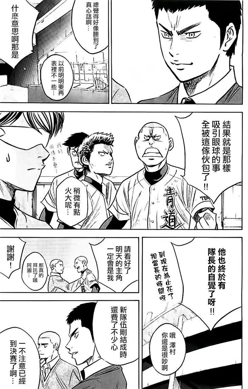 第352话 第6页