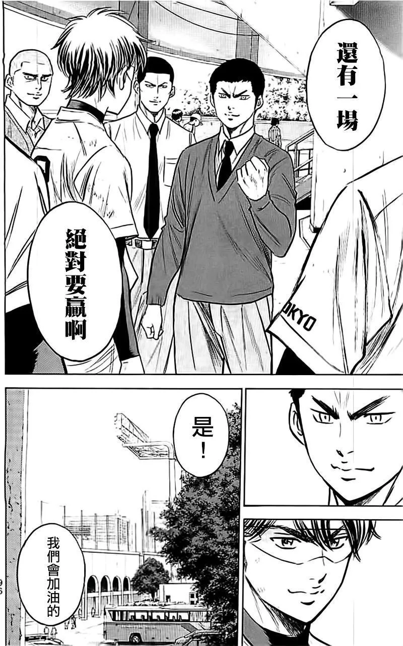 第352话 第7页