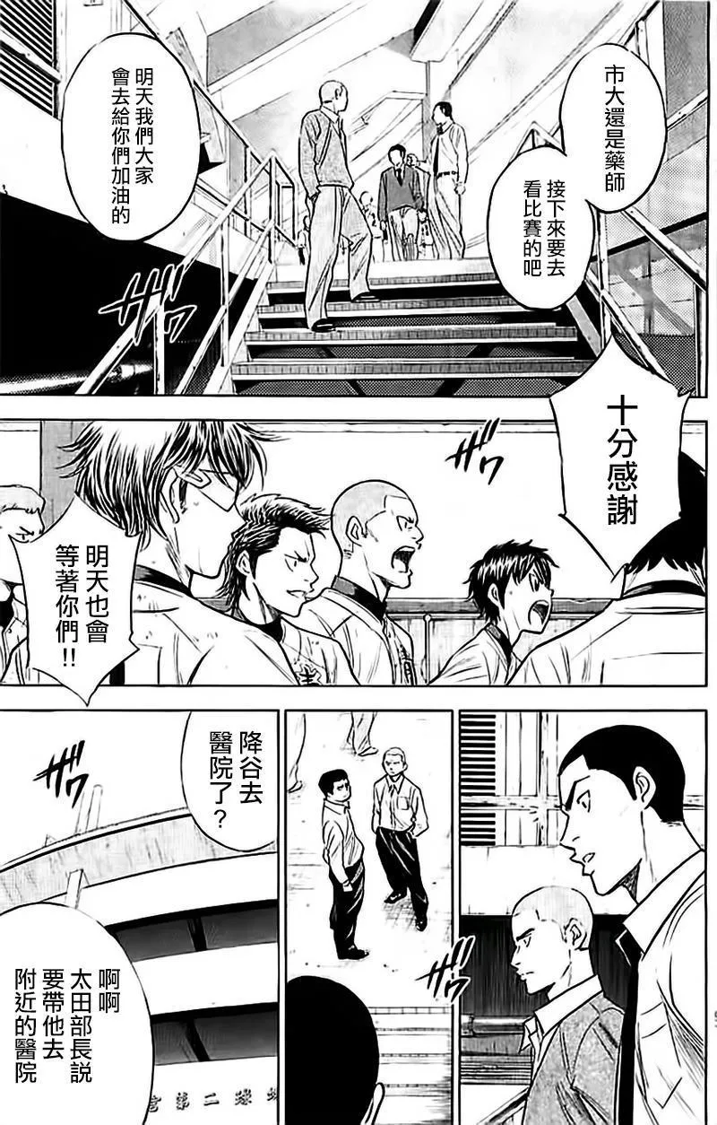 第352话 第8页