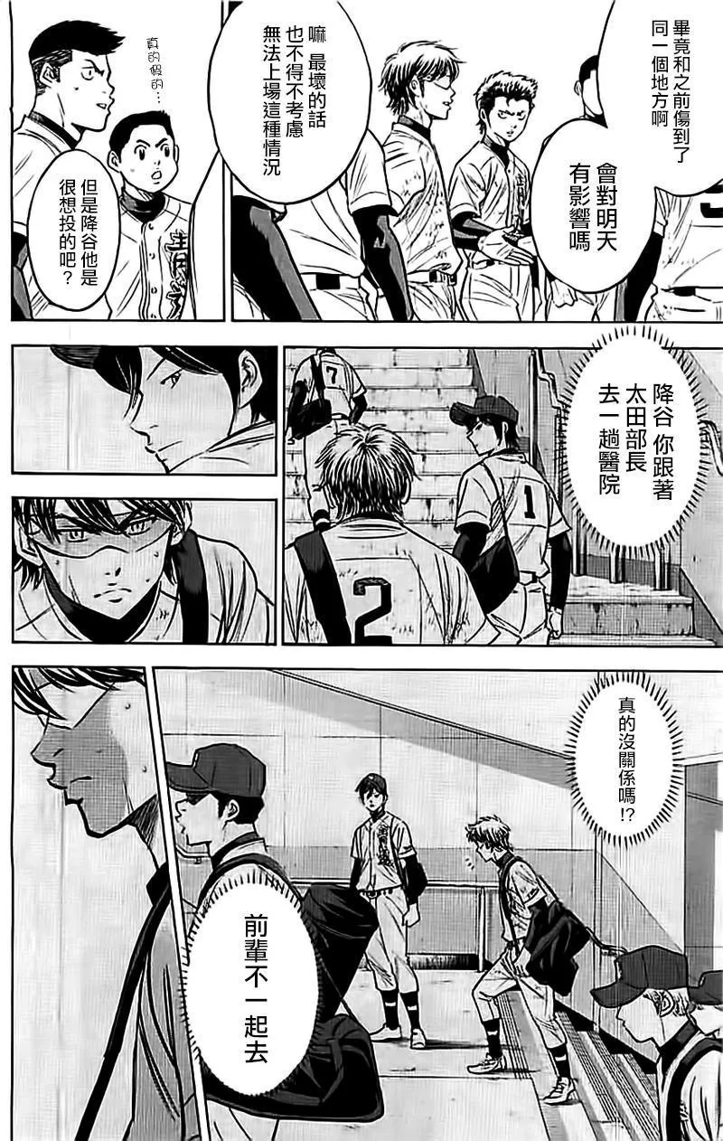 第352话 第9页