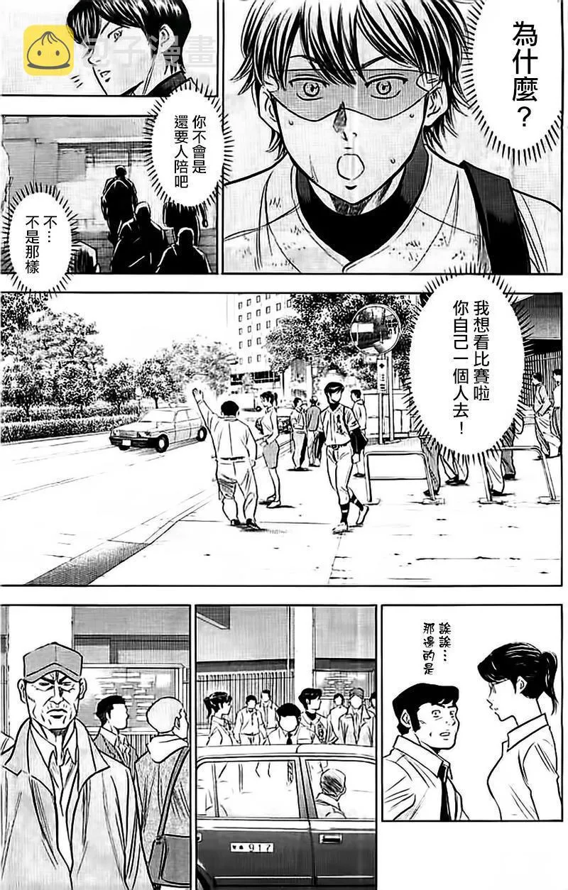 第352话 第10页