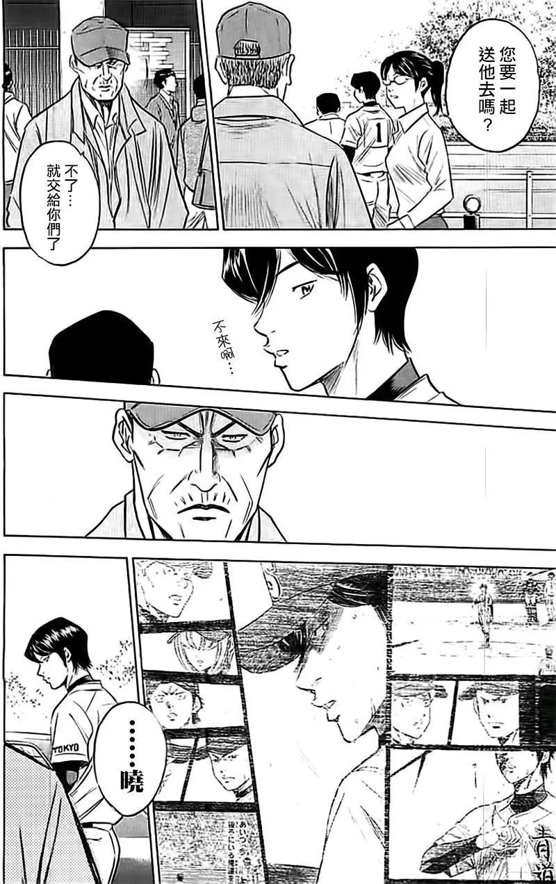 第352话 第11页