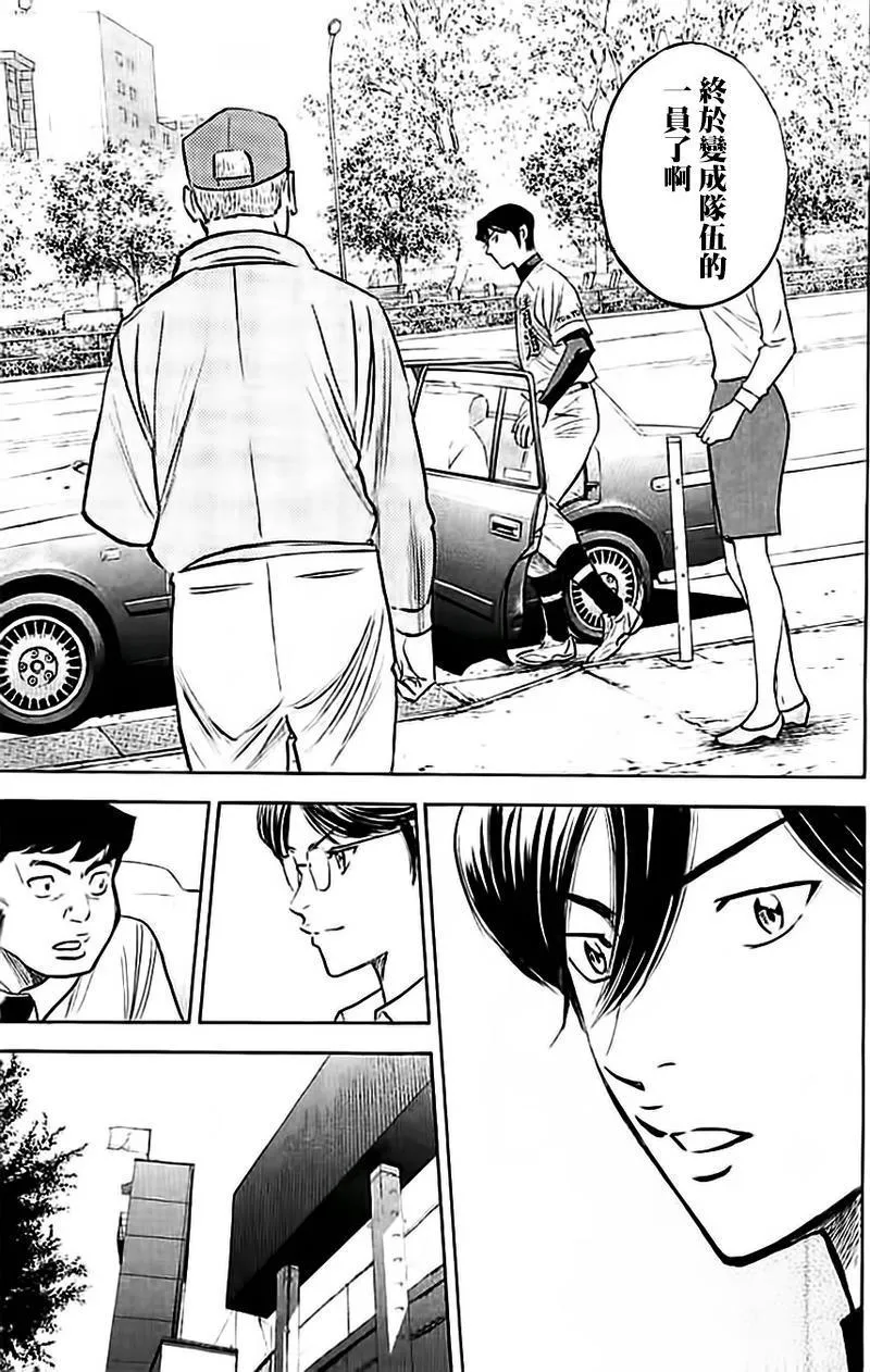 第352话 第12页