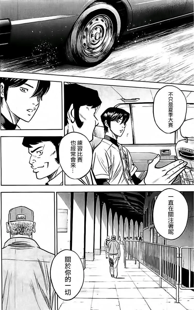 第352话 第13页