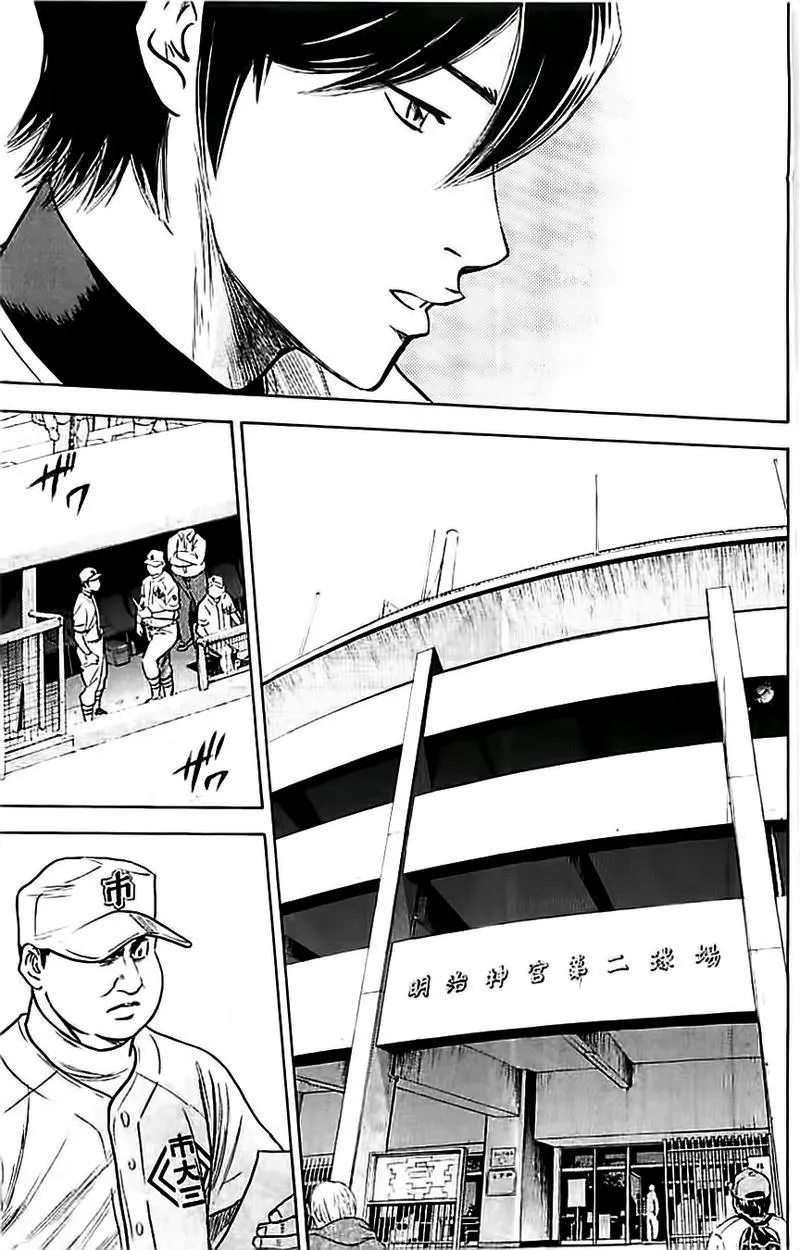 第352话 第14页