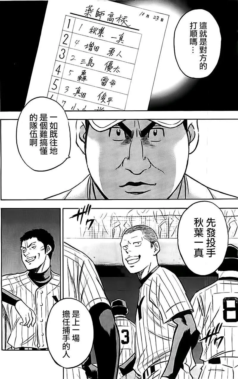 第352话 第15页