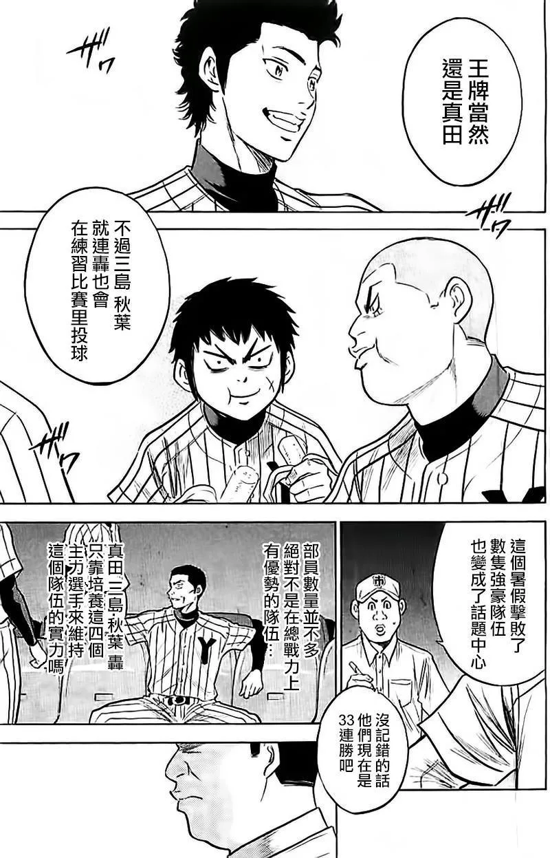第352话 第16页