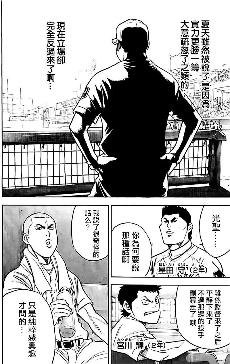 第352话 第17页