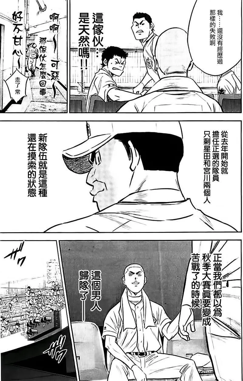 第352话 第18页