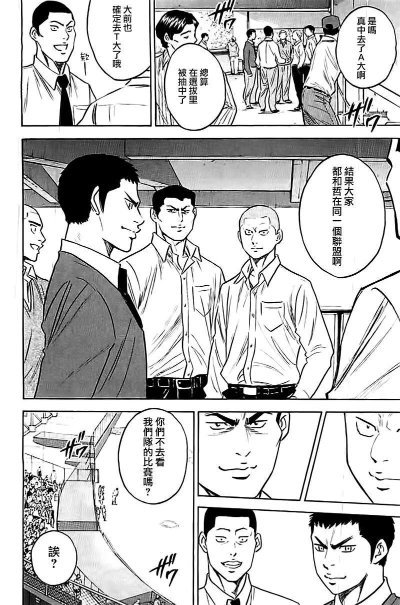 第352话 第19页