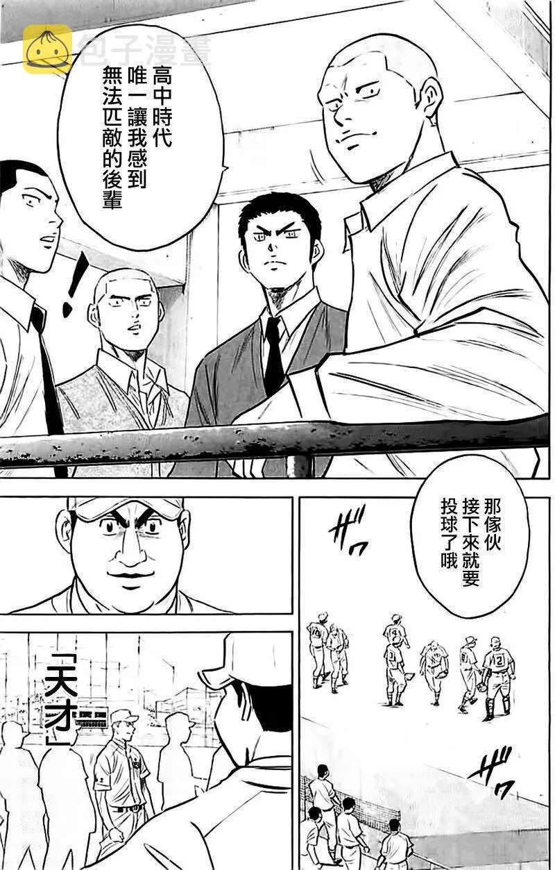 第352话 第20页