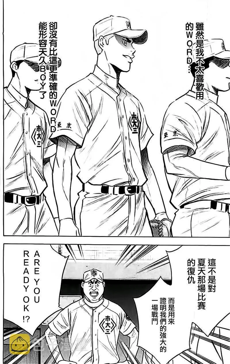 第352话 第21页