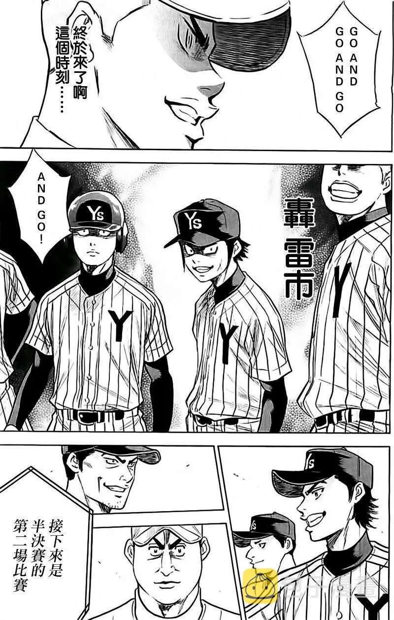 第352话 第22页