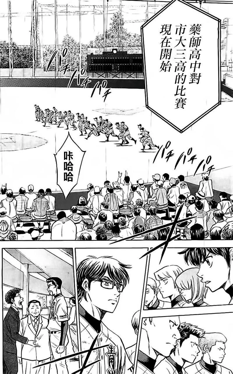 第352话 第23页