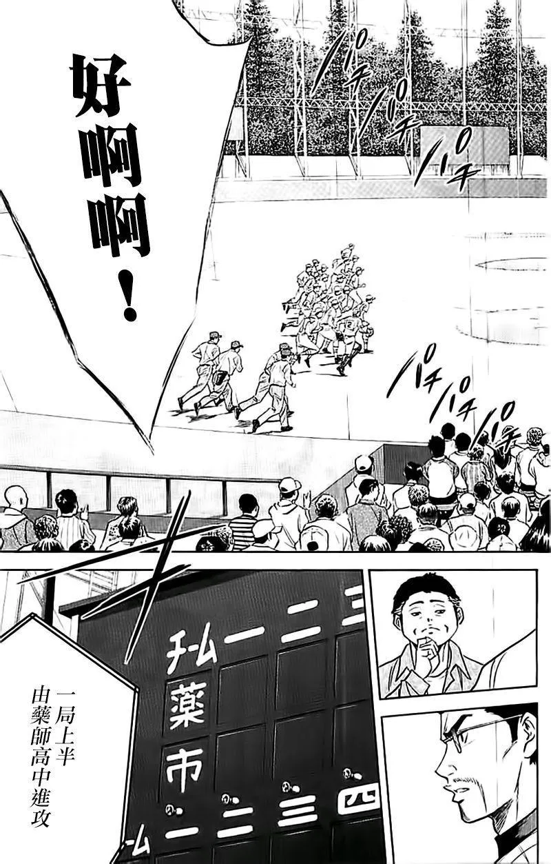 第352话 第24页